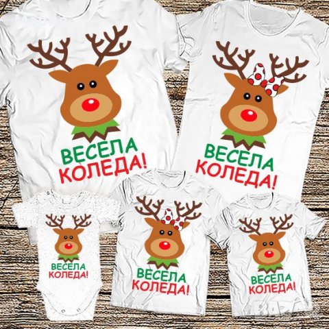 КОЛЕДЕН КОМПЛЕКТ / ПОДАРЪК ЗА СЕМЕЙСТВОТО - БЛУЗИ С ЕЛЕНЧЕТО РУДОЛФ, снимка 3 - Детски комплекти - 31104523