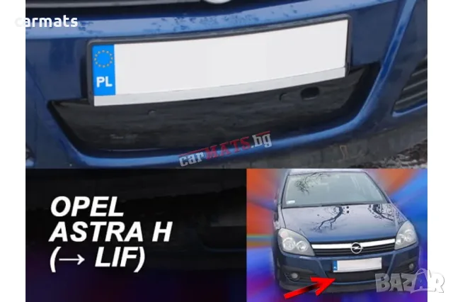 Зимен дефлектор (протектор) за решетка HЕКО за Opel Astra H (2004-2007) - 4/5D