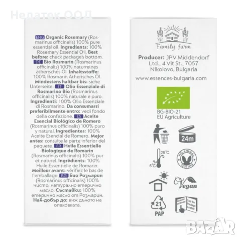 Био етерично масло Розмарин, 10мл, снимка 2 - Други - 48630211