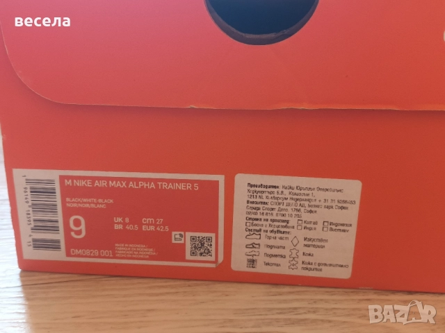 оригинални маратонки Nike AIR MAX ALPHA TRAINER 5 , снимка 5 - Маратонки - 51529836