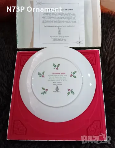 ПОРЦЕЛАНОВА ЧИНИЯ. КОЛЕКЦИЯ. MERRY CHRISTMAS.1979.MADE IN ENGLAND 🏴󠁧󠁢󠁥󠁮󠁧󠁿. , снимка 7 - Колекции - 49656968