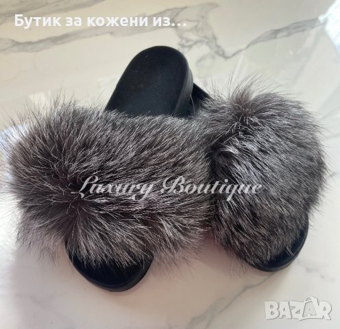 Леки и удобни чехли с естествен пух лисица в черно кафяво бяло сиво, снимка 6 - Чехли - 42901488
