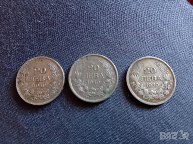20 лв от 1930 и 1940 г.