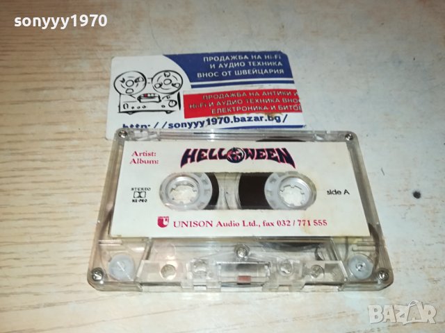 HELLOVEEN 1610231008, снимка 4 - Аудио касети - 42590426