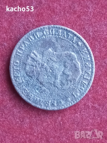 10 стотинки 1888 г., снимка 6 - Нумизматика и бонистика - 53008491