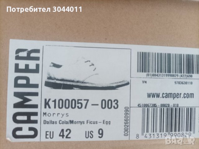  2чифта CAMPER  Нови обувки , снимка 8 - Спортно елегантни обувки - 37942285