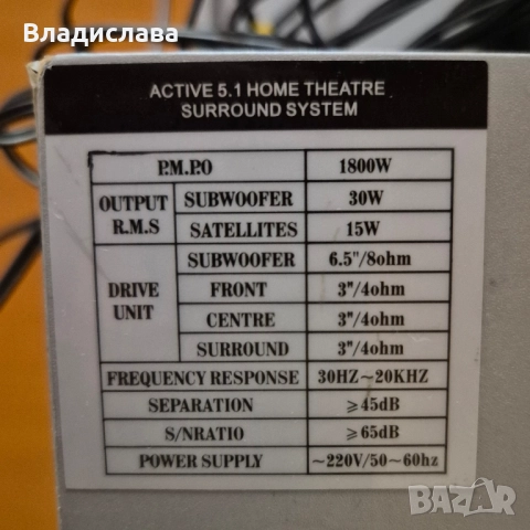 Аудио система Luxeon 5.1, снимка 5 - Аудиосистеми - 52355833