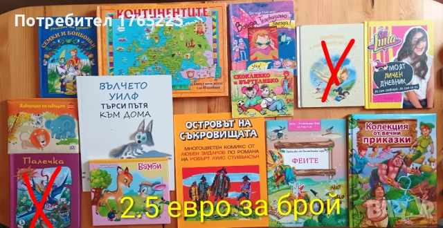 Детски книги с приказки , снимка 14 - Детски книжки - 52774418