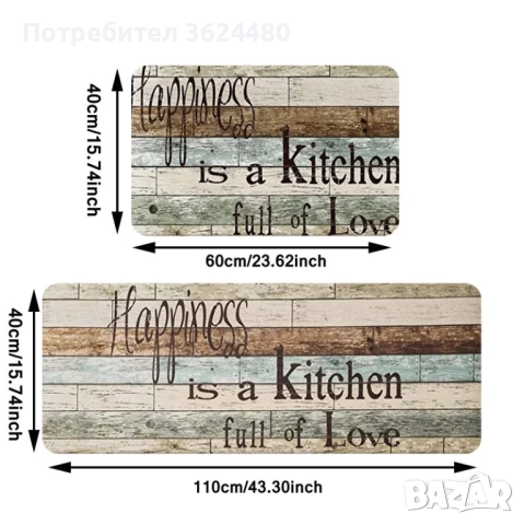  Кухненска Пътека от Две Части 1 см Дебелина 4570, снимка 2 - Пътеки - 52471764