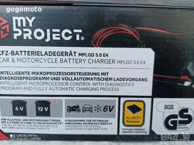 Зарядно за кола, умно, smart зарядно за акумулатор , снимка 12 - Аксесоари и консумативи - 48018165