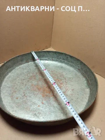 Соц Стара Голяма Медна Тава За Баница 1922г., снимка 8 - Антикварни и старинни предмети - 49318638