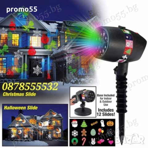 Коледен Проектор Лазер 48 Сменяеми Картинки Коледа Рожден Ден Хелоуин