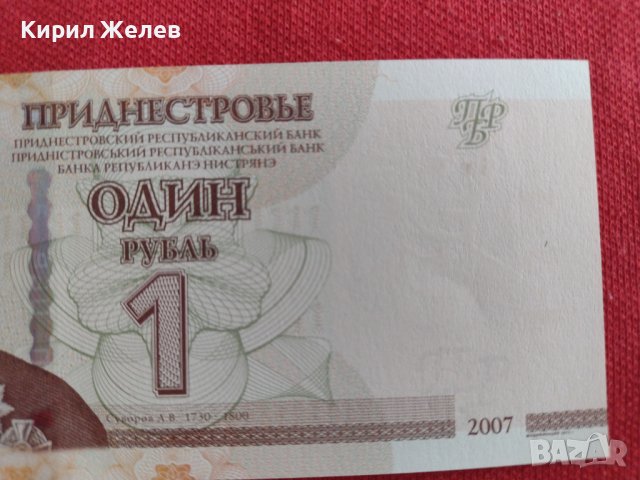 РЯДКА БАНКНОТА  ПРЕДНЕСТРОВИЕ НЕПРЕГЪВАНА МНОГО КРАСИВА ЗА КОЛЕКЦИЯ ДЕКОРАЦИЯ 29012, снимка 3 - Нумизматика и бонистика - 37367057