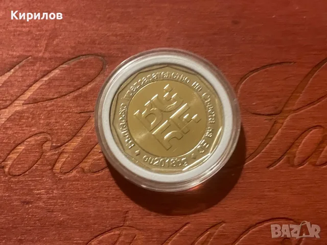 2 лева, 2018год.