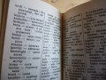 Есперанто-български речник - Асен Григоров шесто издание, снимка 3