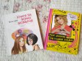 Книги за млади дами, снимка 1 - Други - 35609531
