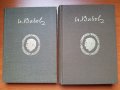 Иван Вазов -  Събрани съчинения в 20 тома, снимка 7