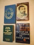 Български старини из Македония - Йордан Иванов, снимка 1