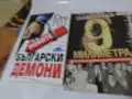 книги за СИК ,ВИС и др., снимка 5
