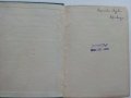Българо - Немски речник - Д-р. Ст.Донев - 1940 г., снимка 3