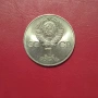 СССР 1 рубла 1975 година 30 г.от победата над Германия, снимка 2