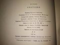 ЕСХИЛ ТРАГЕДИИ 1967г. Тираж 15100 с ИЛЮСТРАЦИИ и Превод и Предговор от Проф. д-р Александър Ничев, снимка 11