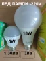 LED лампа - Без нужда от драйвер AC 220V 240V 20W 30W 50W 60W , снимка 10