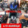 АТВ/ATV-Стоков базар Илиянци, снимка 4