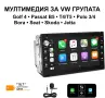7” мултимедия за VAG група – CarPlay Android Auto Bluetooth, снимка 1