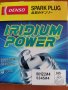 DENSO Iridium Power IKH22 Spark Plugs For Porsche Mitsubishi Volvo  , снимка 1 - Части и Платки - 42278762