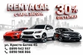 Коли под наем Стара Загора  - BMW X1, снимка 5