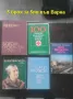 Лотове книги евтино - 1лв., снимка 9
