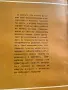 Книга „Пет столетия тайна война“ от Ефим Б. Черняк,, снимка 3