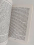 Сблъсъкът на цивилизациите, снимка 4