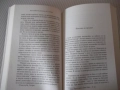 Книга "Най-хубавете разкази на О.Хенри - О.Хенри" - 240 стр., снимка 4