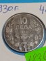 Монета 10 лева 1930 година за колекция Хан Крум- 18366, снимка 2