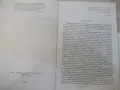 Книга "Природата–велика лечителка-Ив.Кирова/В.Денков"-120стр, снимка 3