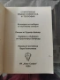 Спиритизъм, Мадам Блаватска и теософия Възгледът на очевидец за окултната история Рудолф Щайнер, снимка 3