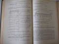 Книга"Курсовое проектирование грузопод.машин-Н.Руденко"-304с, снимка 8