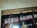 БЪЛГАРСКИ ФОЛКЛОРНИ ХОРОВИ 2ЦД 1509221224, снимка 13