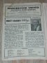 МАНЧЕСТЪР ЮНАЙТЕД - БЕНФИКА оригинална футболна програма 1962 г. с Еузебио, Денис Лоу, Сър Мат Бъзби, снимка 2