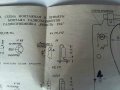 Схема електрическа на радиоприемник Юность 202, снимка 5