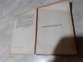 Стара царска книга Априлското възстание Захари Стоянов, снимка 5
