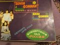 Доули Фемили Великобритания концерт в Москва СССР голяма грамофонна плоча от соца, снимка 2