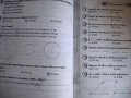 Тестове по математика за 4. клас - Външно оценяване По новия формат, снимка 3