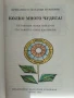 Колко много чудеса - Приказки от Моравия и Силезия - 1988г., снимка 2