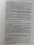 Атлас клетка и тъкани - Е.Чакъров,Ч.Начев - 1993г., снимка 6