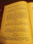 Книга "Българска народна хореография", снимка 4