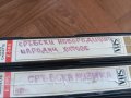 VHS Сръбска музика запис от ТВ видео касети, снимка 2