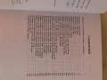 Различен жанр книги, снимка 9